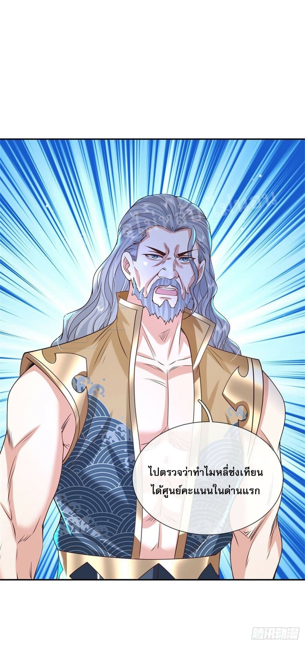 Royal God of War, Rising Dragon page 9