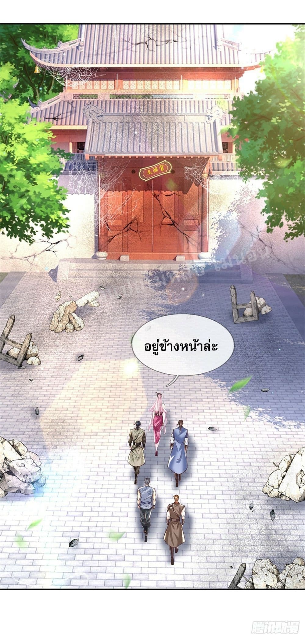 Royal God of War, Rising Dragon page 4