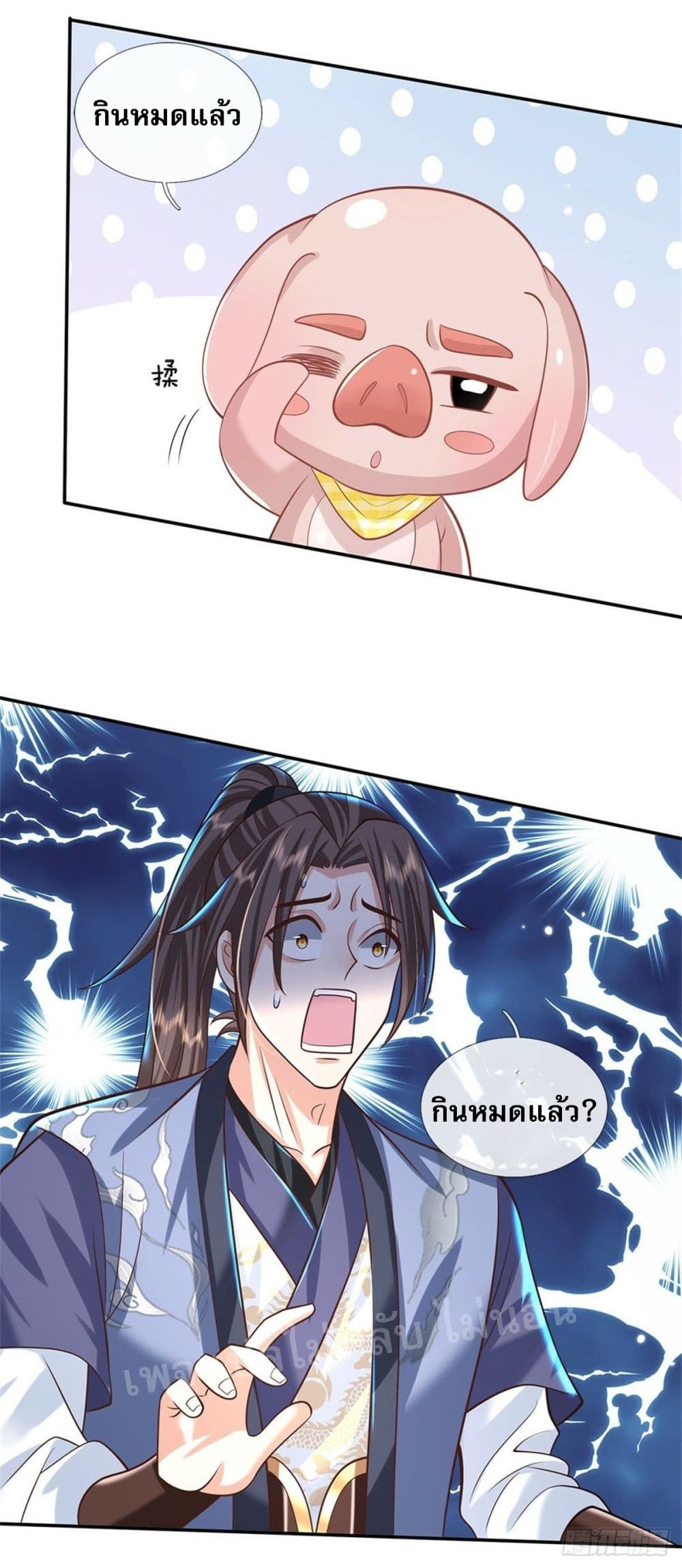 Royal God of War, Rising Dragon page 3