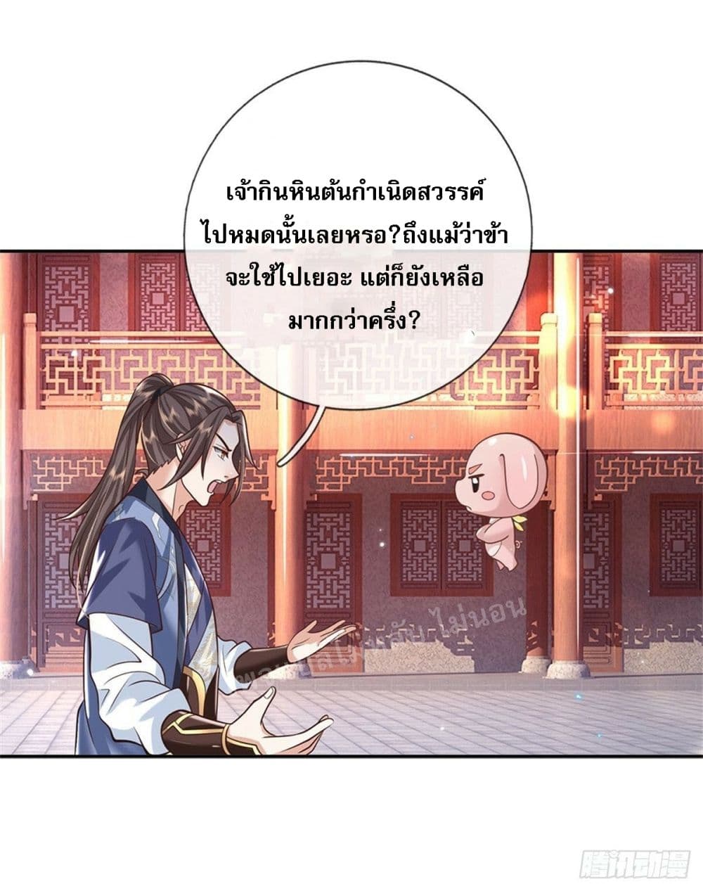 Royal God of War, Rising Dragon page 4