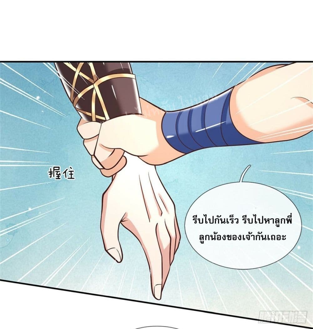 Royal God of War, Rising Dragon page 8