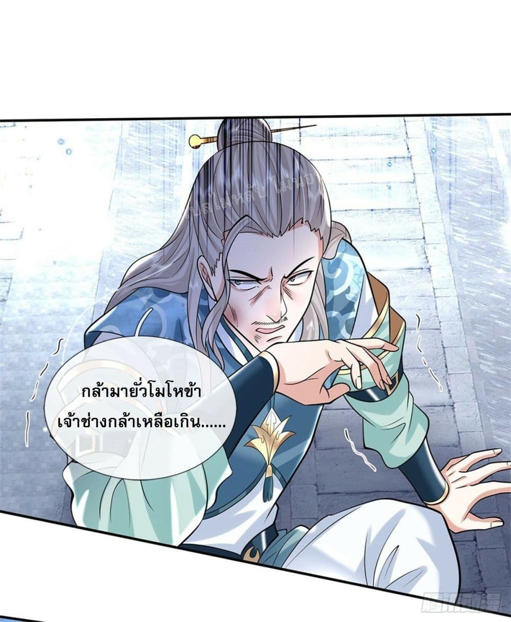 Royal God of War, Rising Dragon page 3