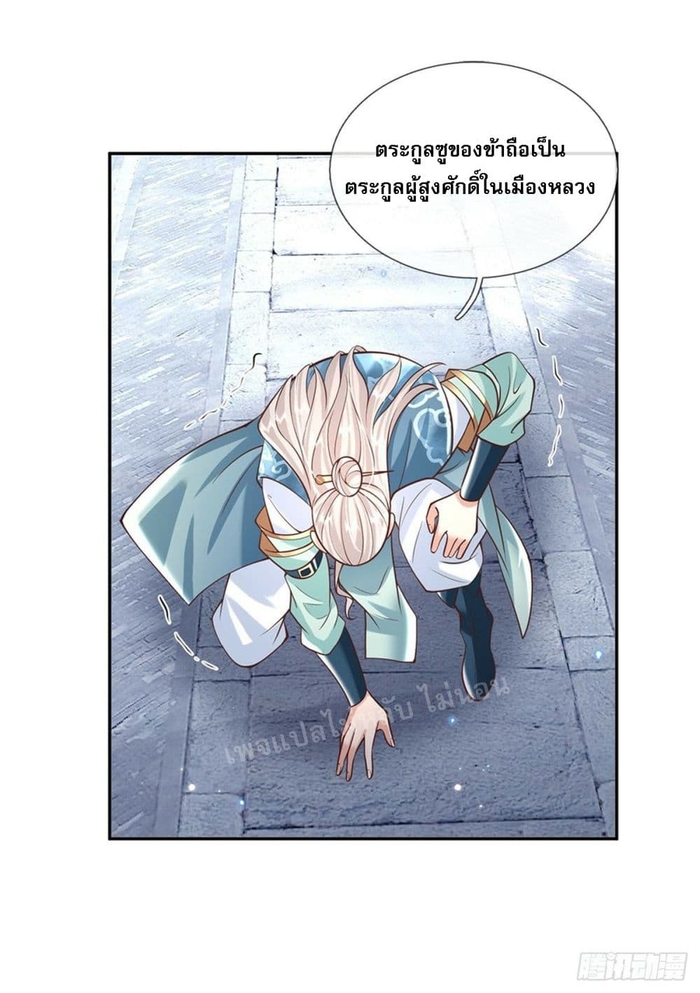 Royal God of War, Rising Dragon page 8