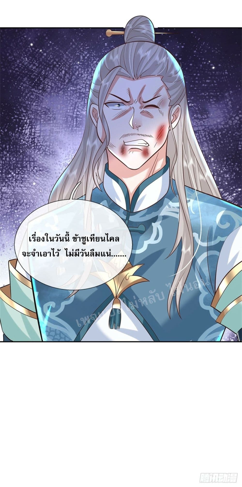 Royal God of War, Rising Dragon page 9