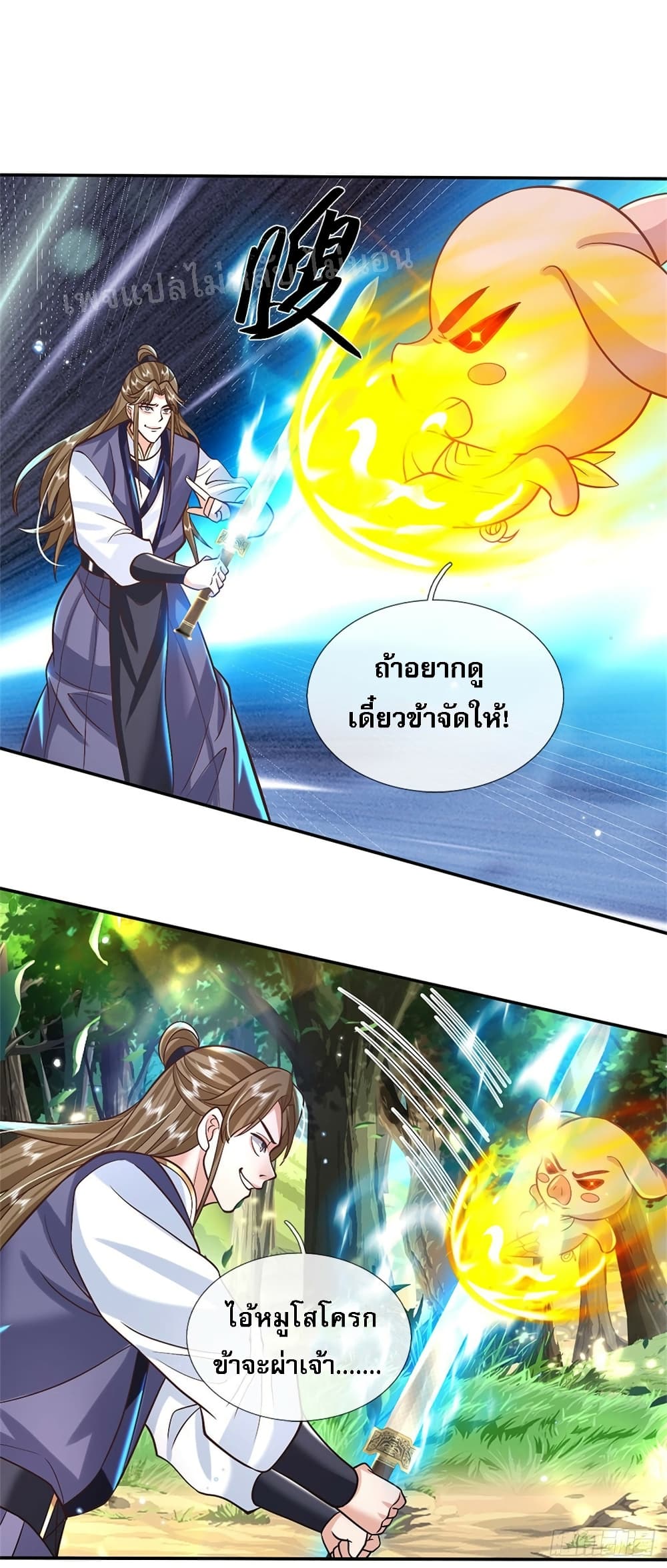 Royal God of War, Rising Dragon page 2