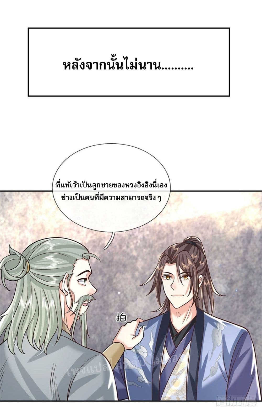 Royal God of War, Rising Dragon page 10