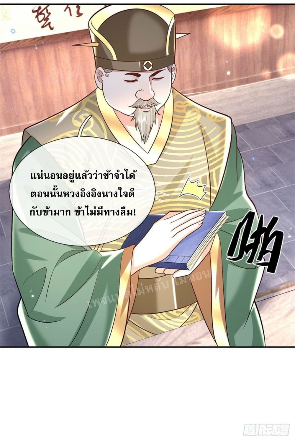 Royal God of War, Rising Dragon page 4