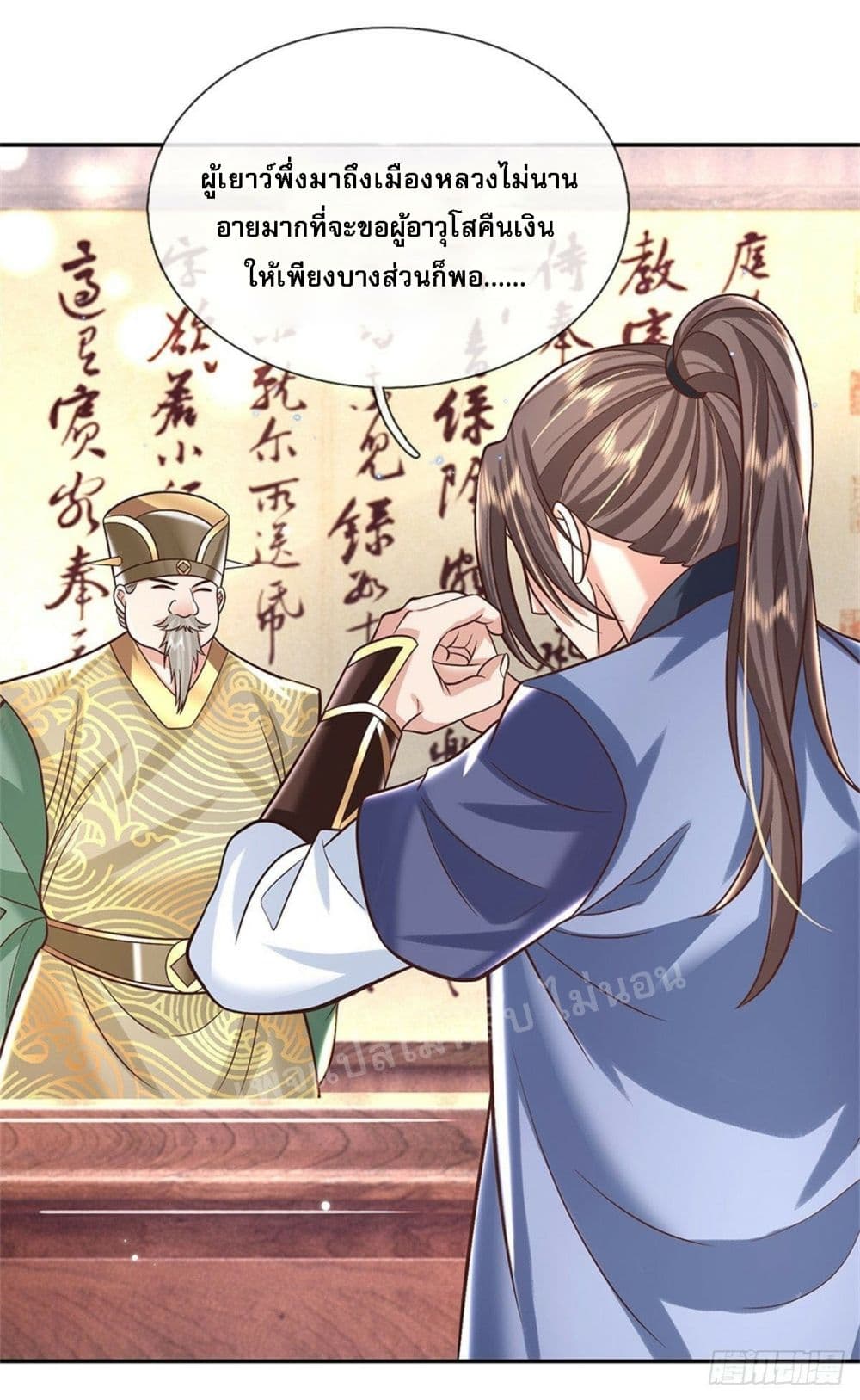 Royal God of War, Rising Dragon page 6