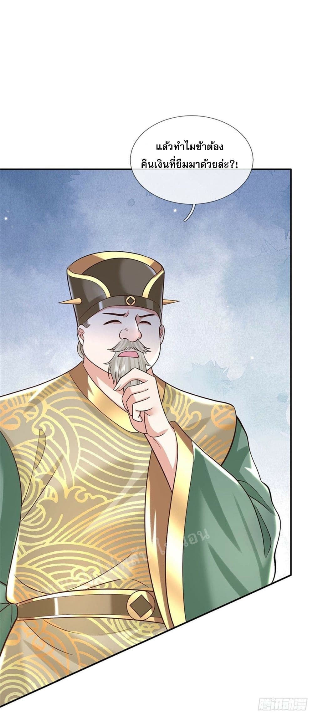 Royal God of War, Rising Dragon page 7