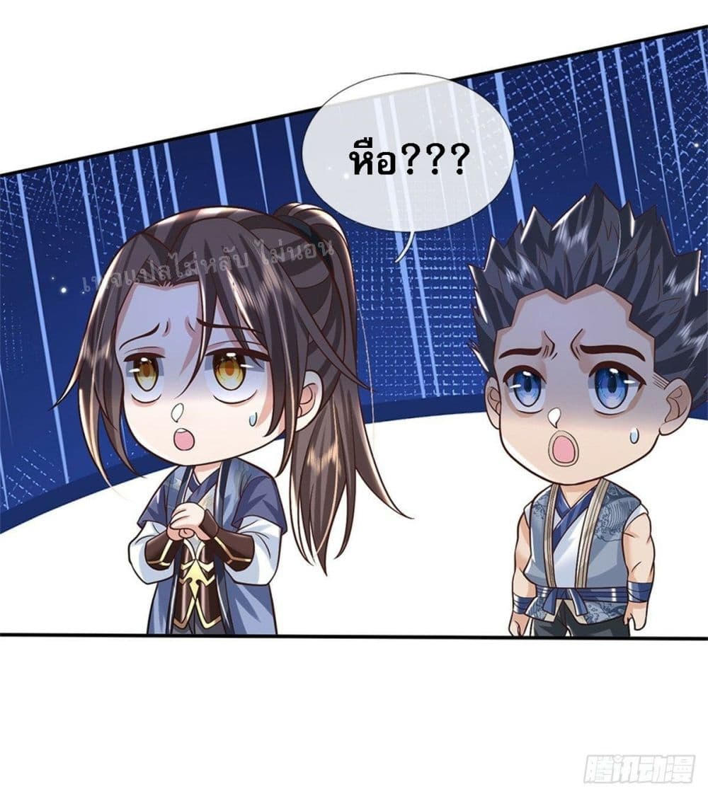 Royal God of War, Rising Dragon page 8