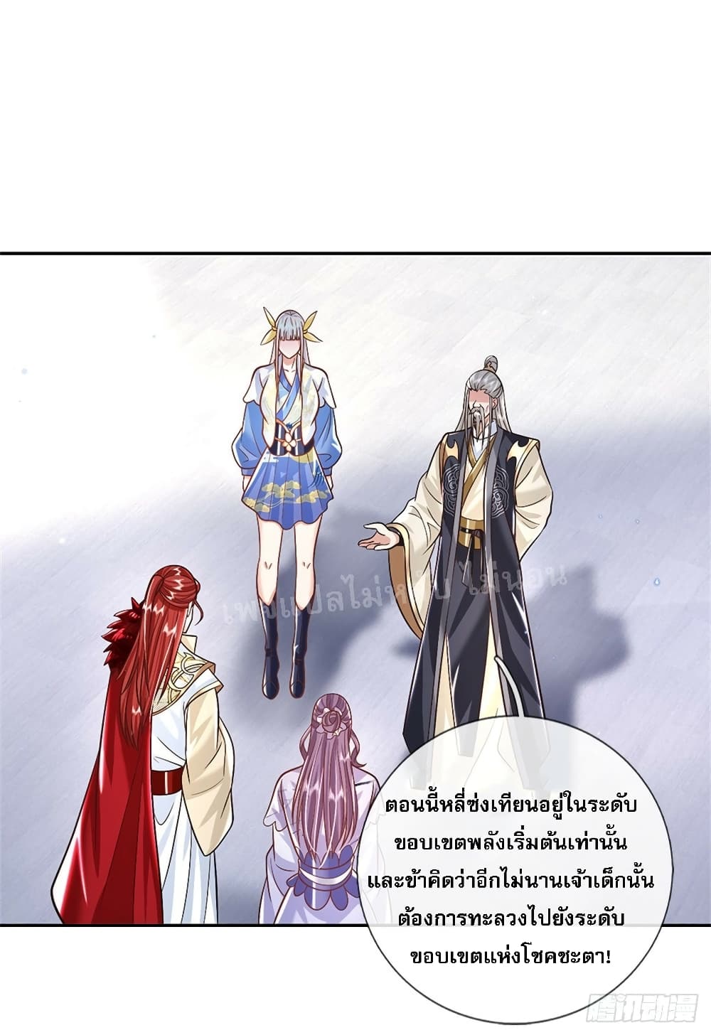 Royal God of War, Rising Dragon page 2