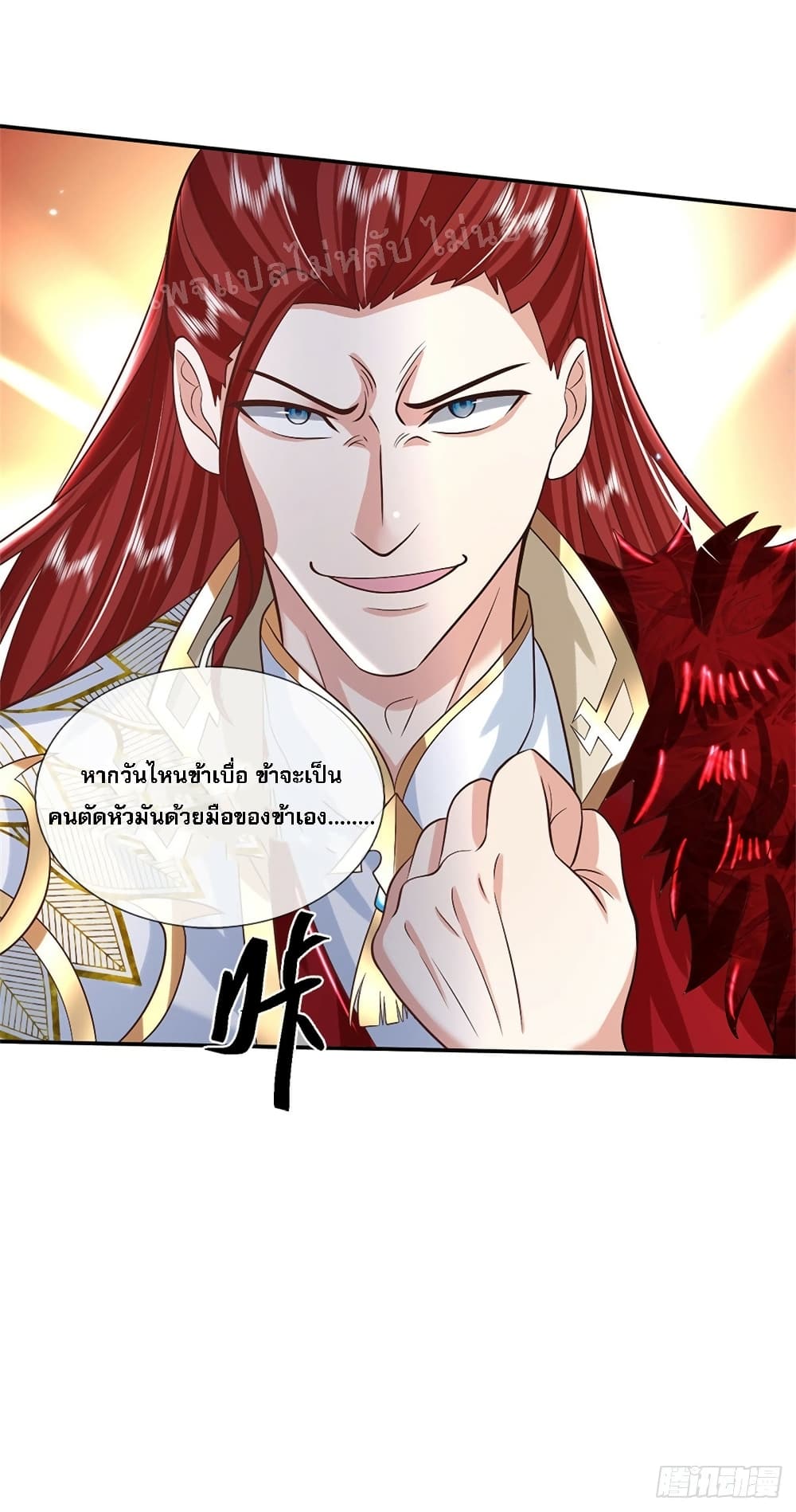 Royal God of War, Rising Dragon page 8