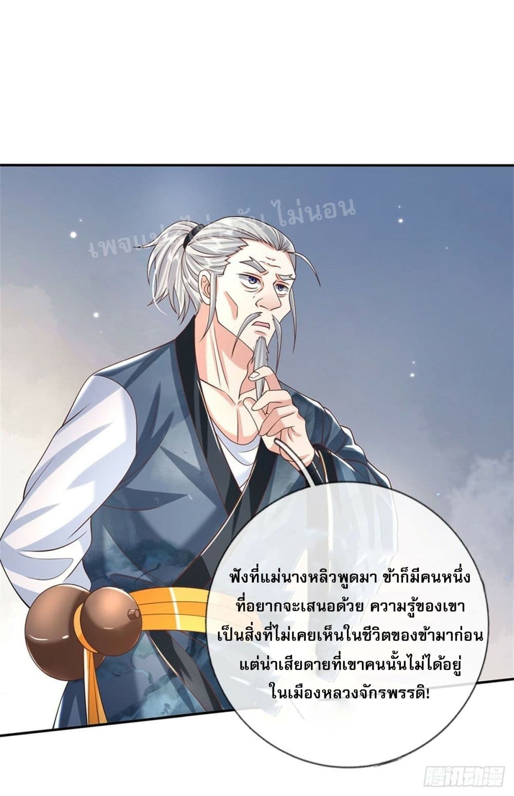 Royal God of War, Rising Dragon page 2