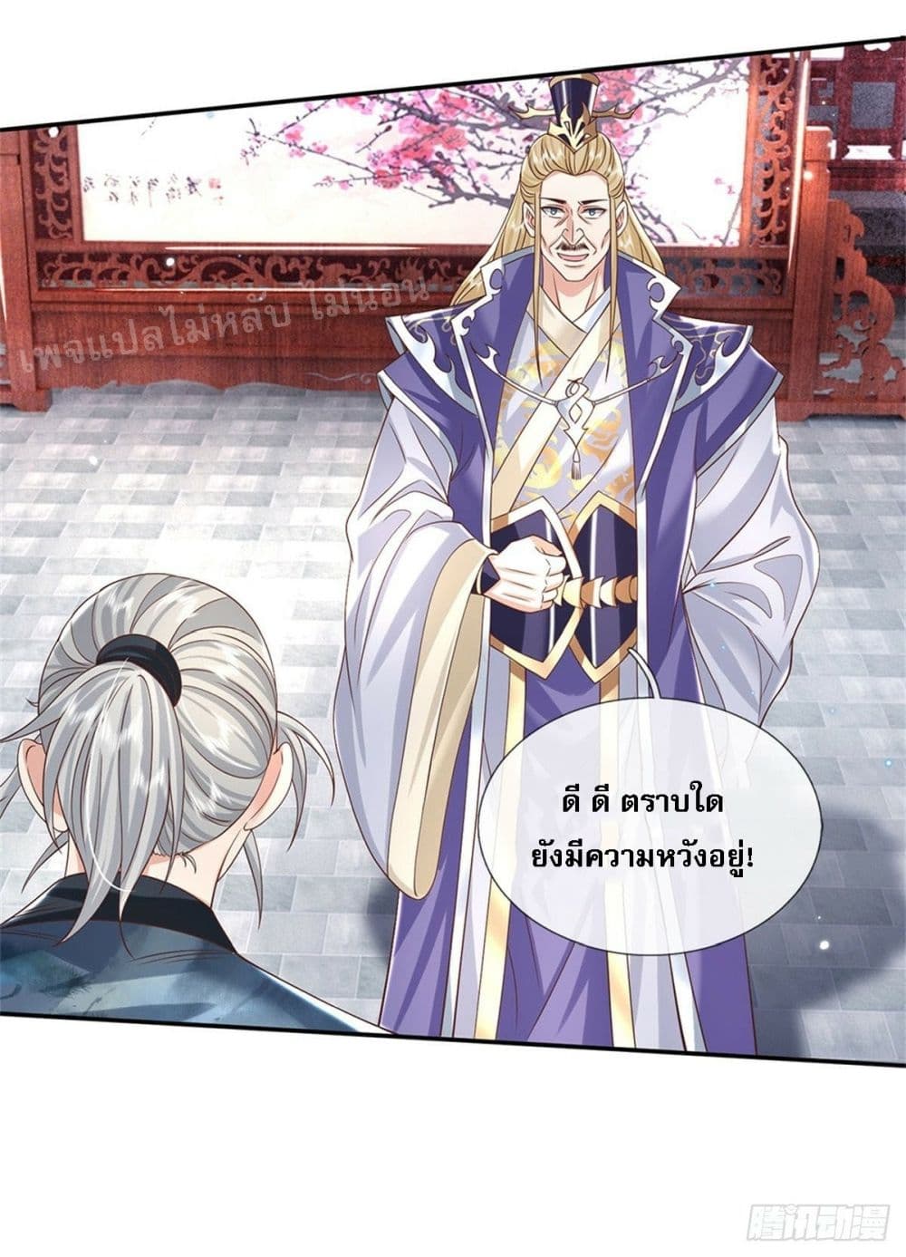 Royal God of War, Rising Dragon page 3