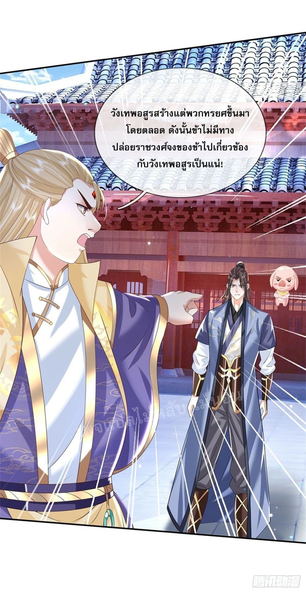 Royal God of War, Rising Dragon page 6