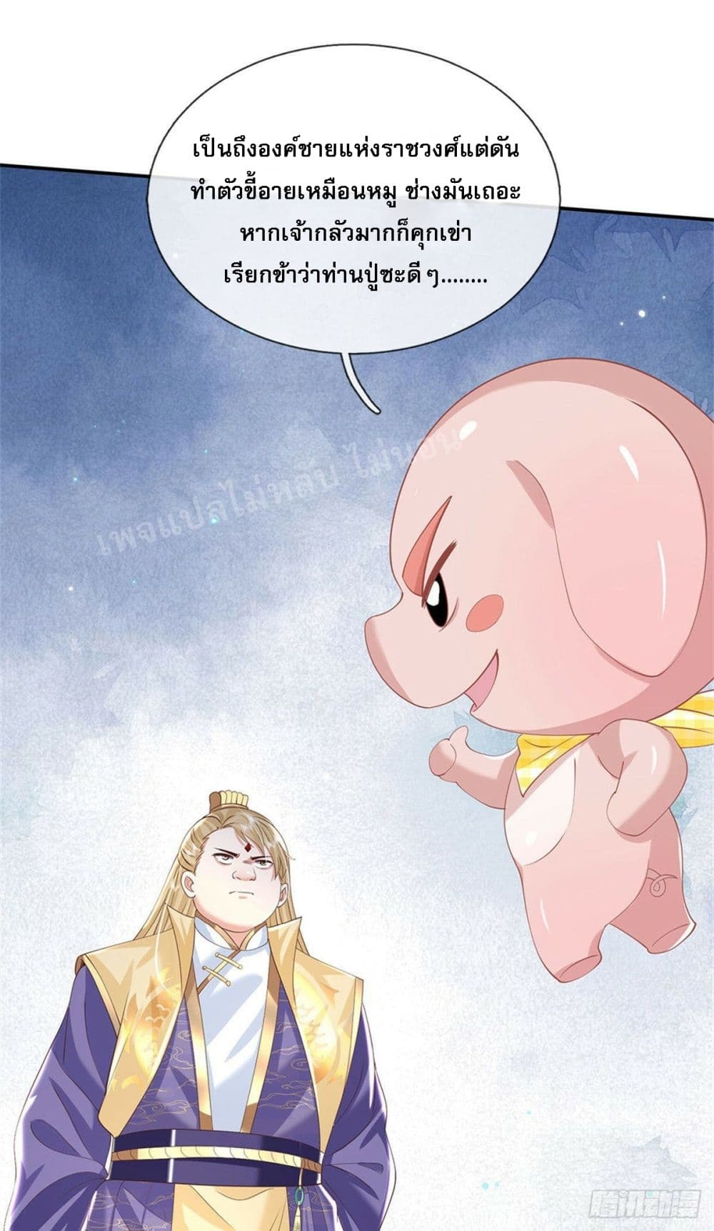 Royal God of War, Rising Dragon page 8