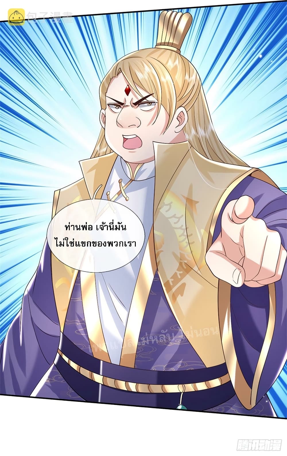 Royal God of War, Rising Dragon page 6