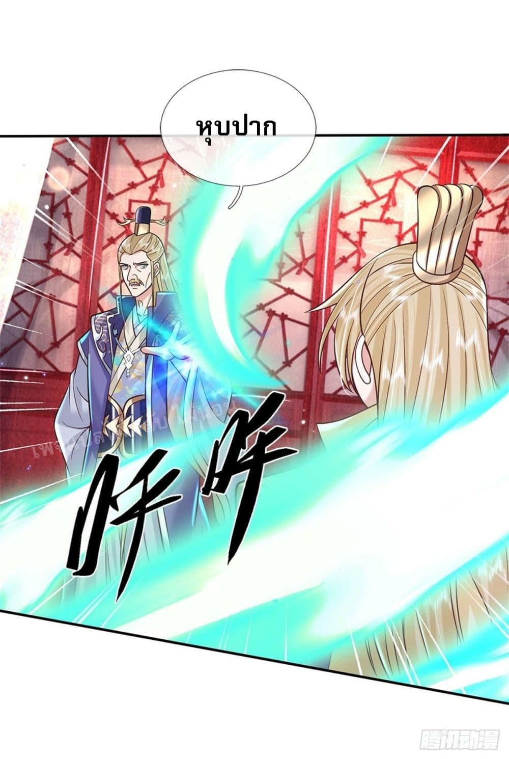 Royal God of War, Rising Dragon page 10