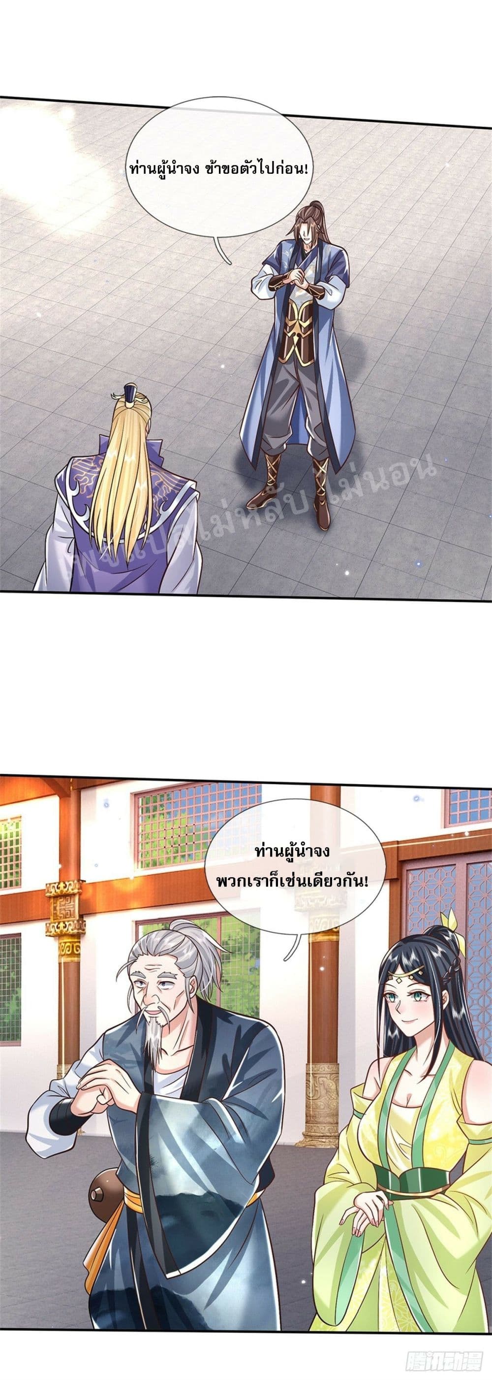Royal God of War, Rising Dragon page 9