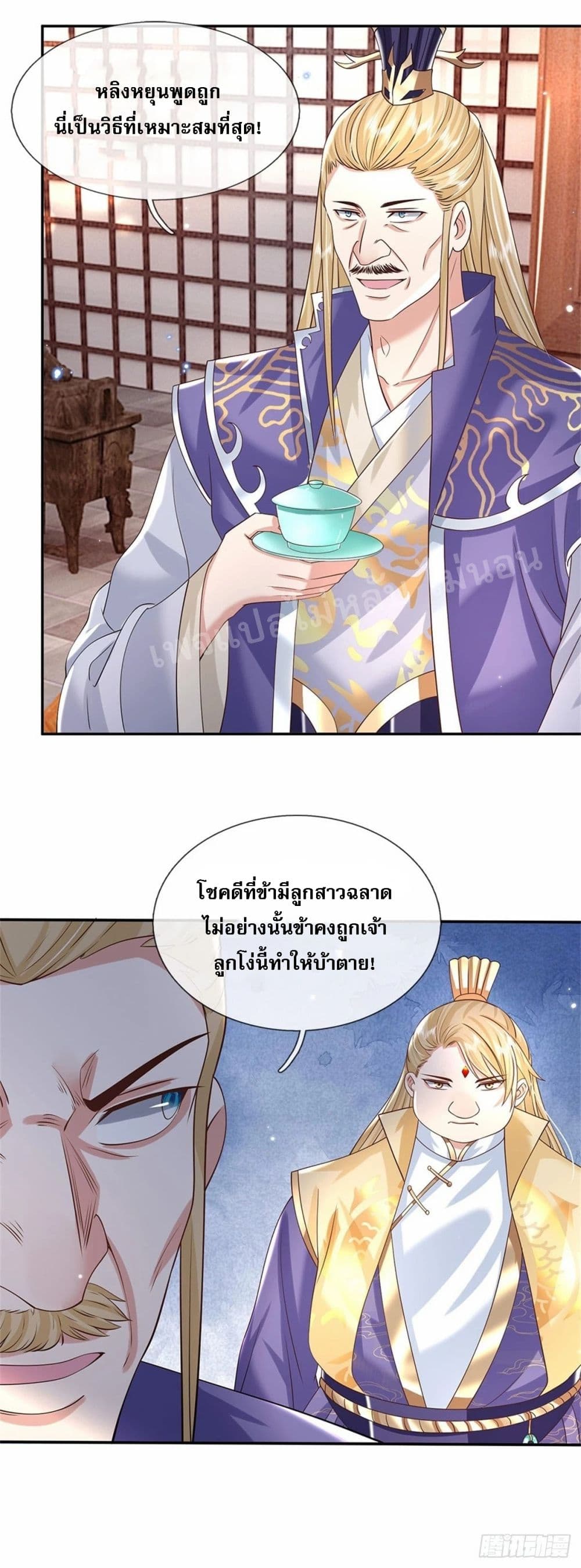 Royal God of War, Rising Dragon page 4