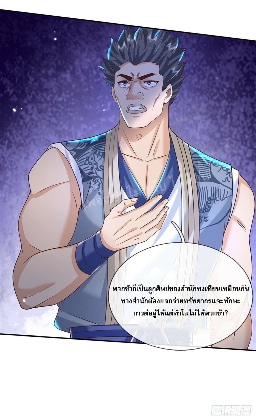 Royal God of War, Rising Dragon page 7