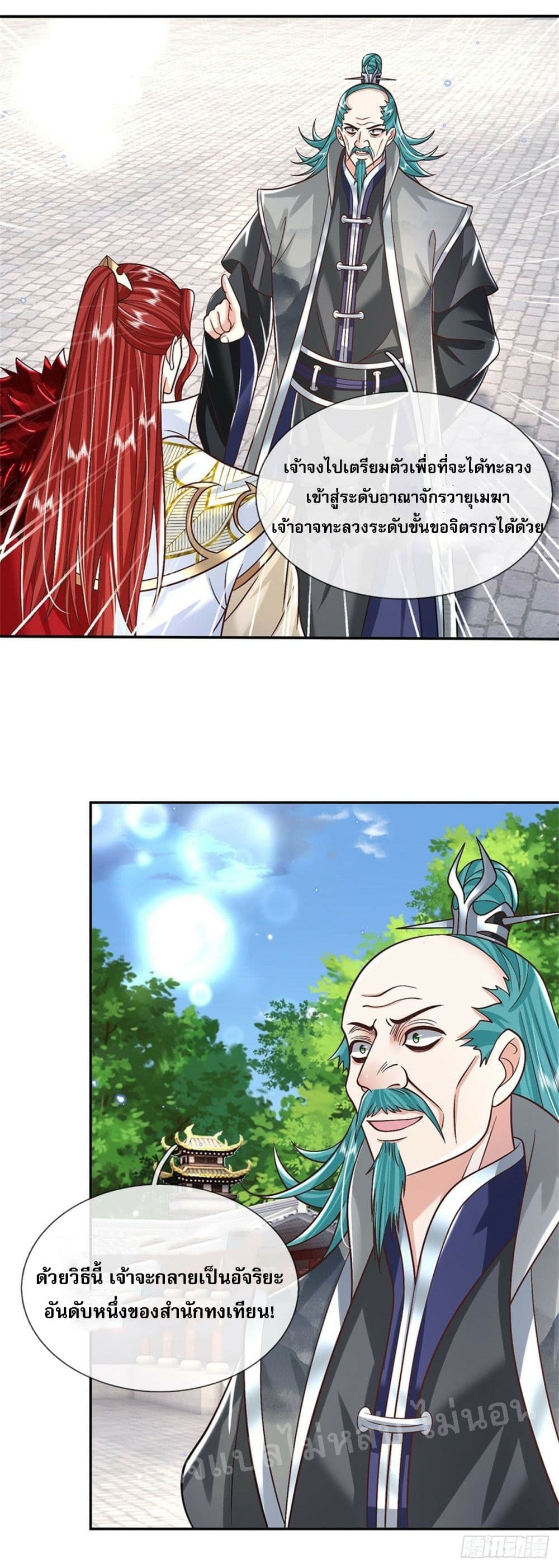 Royal God of War, Rising Dragon page 4