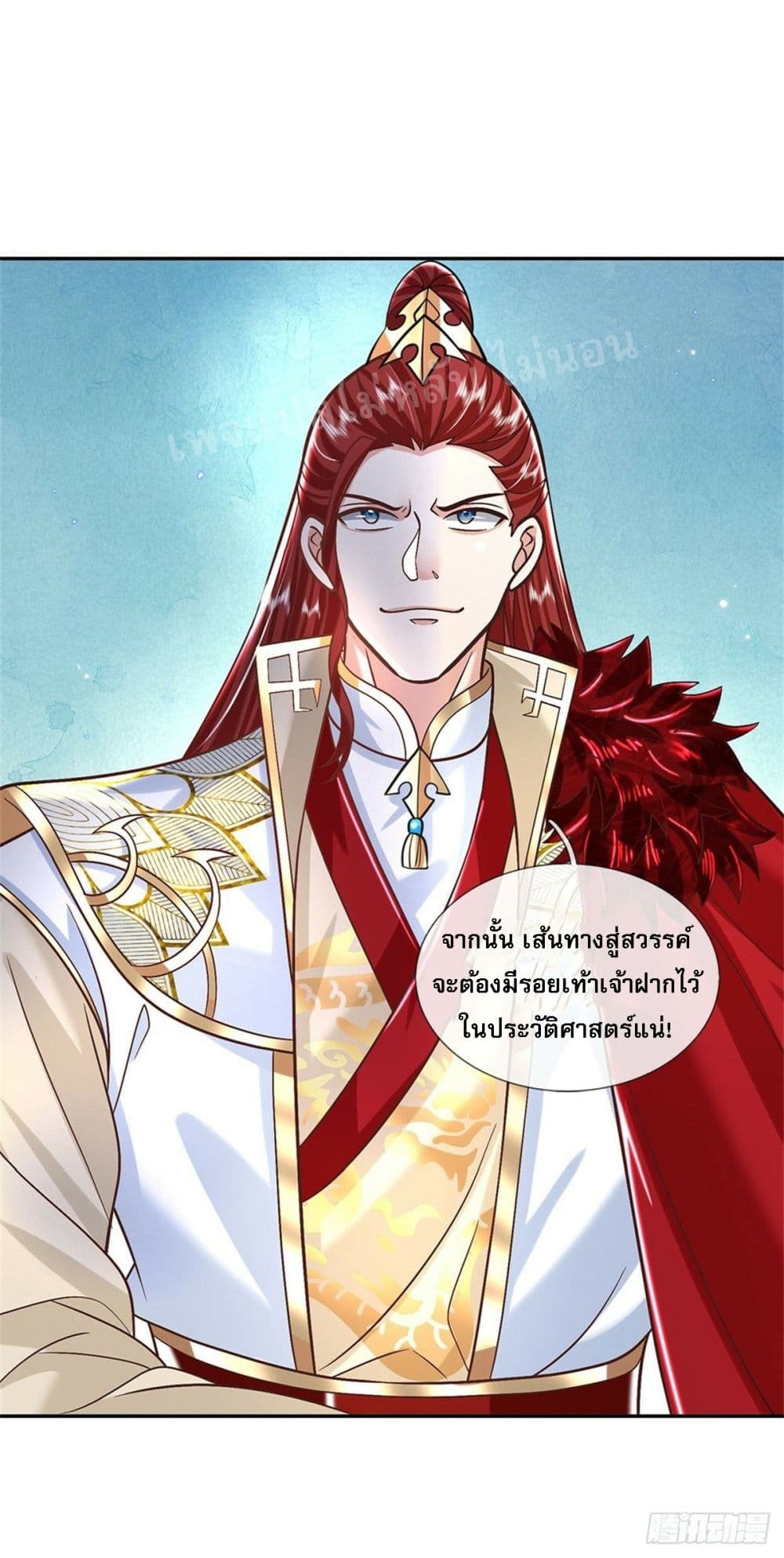 Royal God of War, Rising Dragon page 5