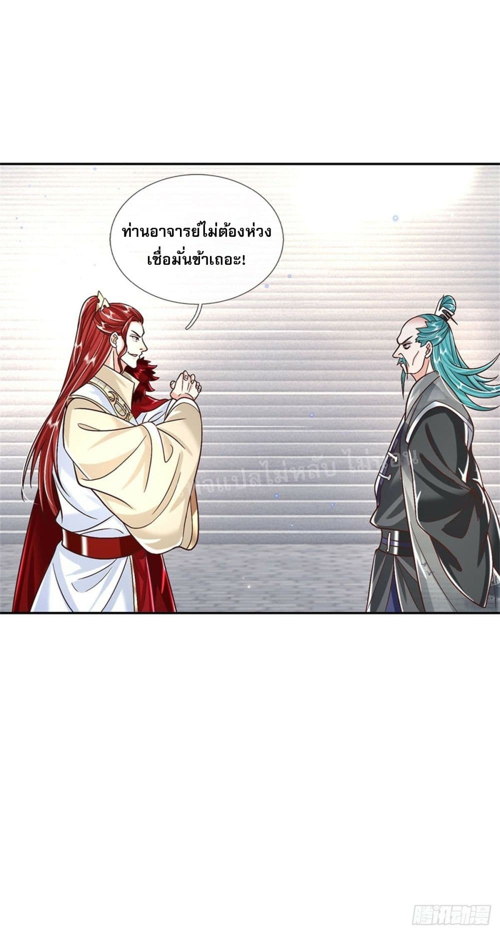 Royal God of War, Rising Dragon page 6
