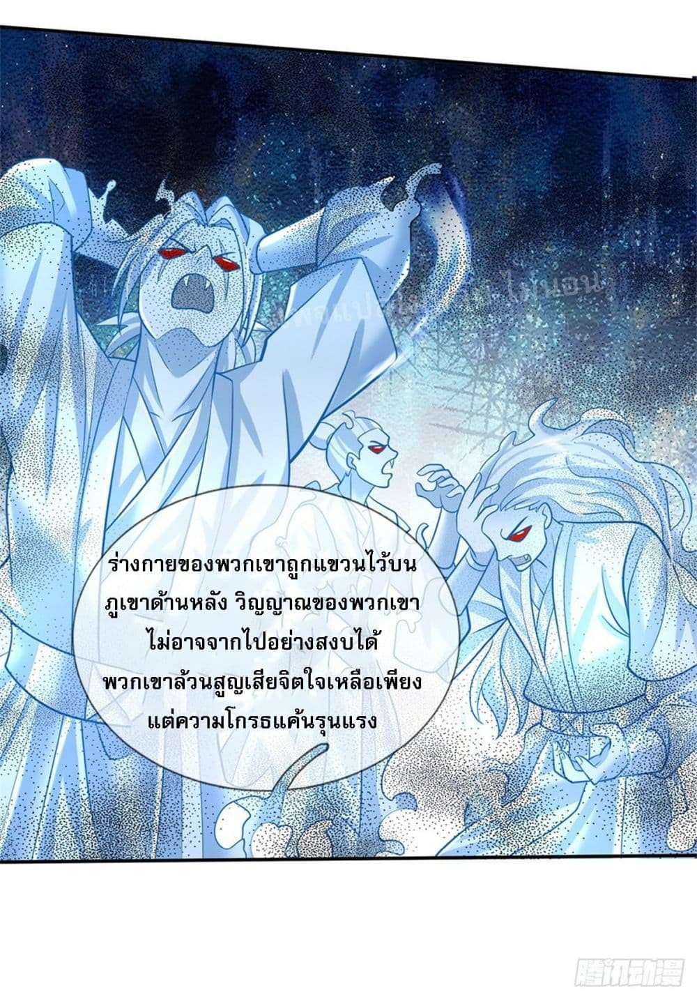 Royal God of War, Rising Dragon page 6