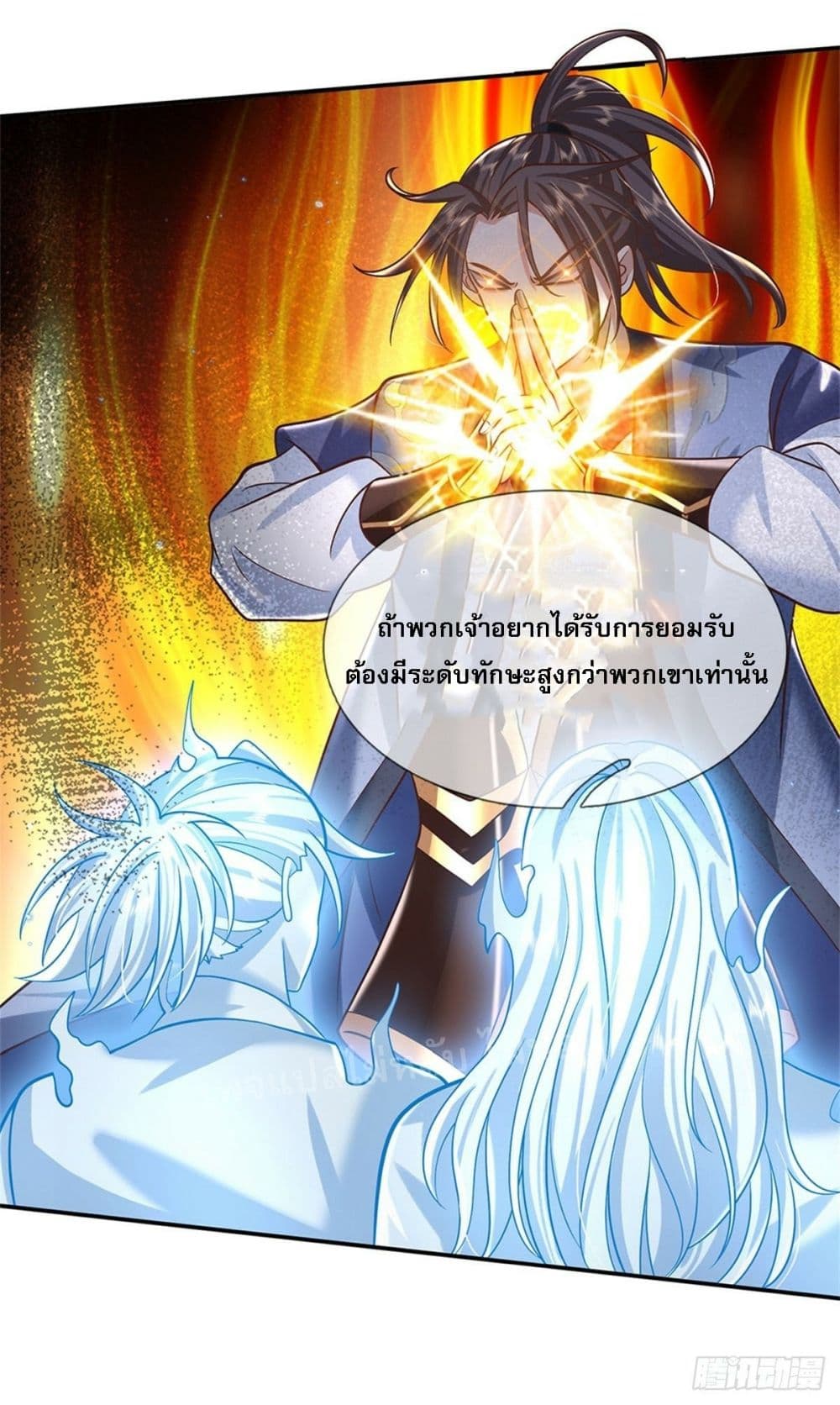 Royal God of War, Rising Dragon page 7
