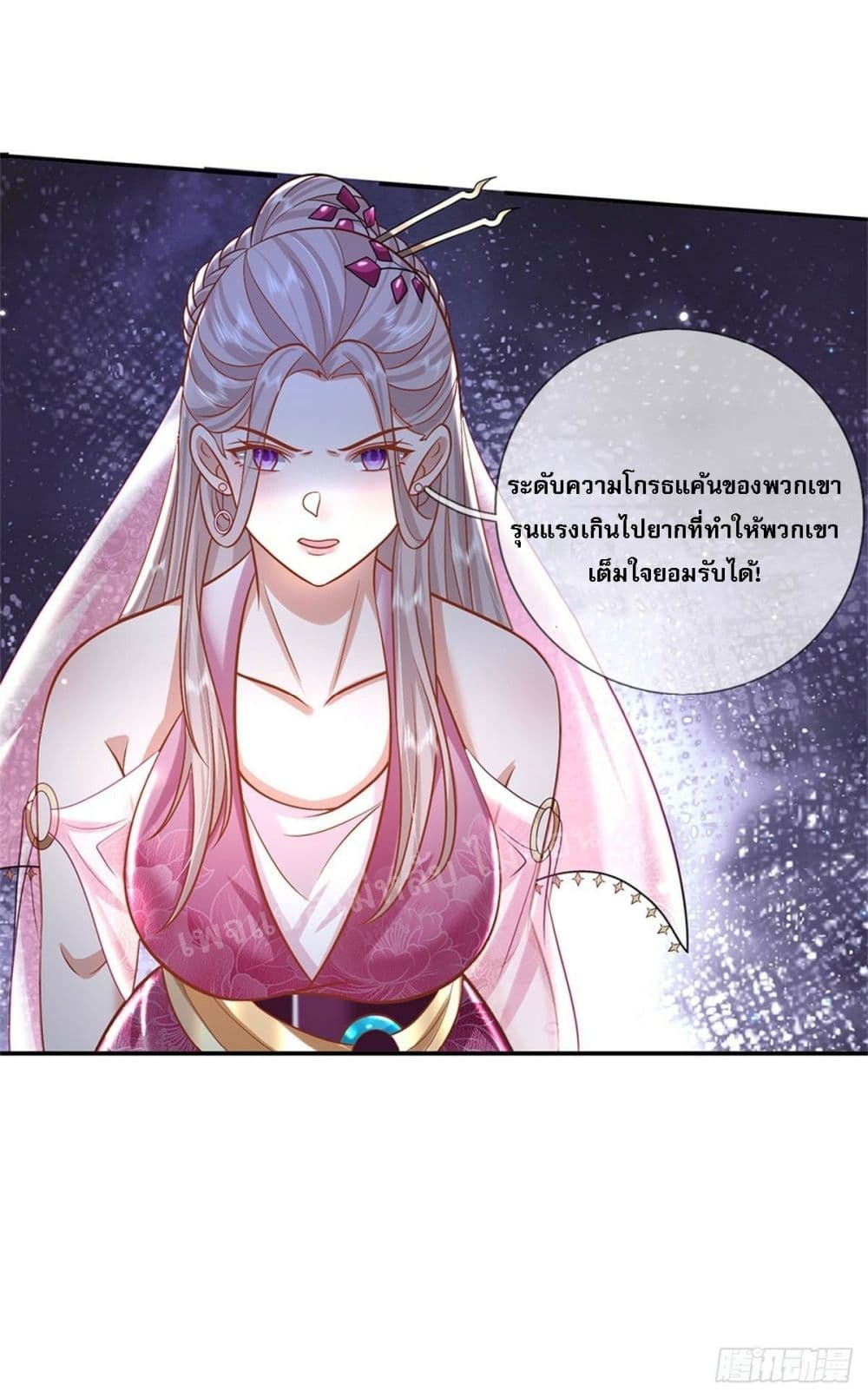Royal God of War, Rising Dragon page 8