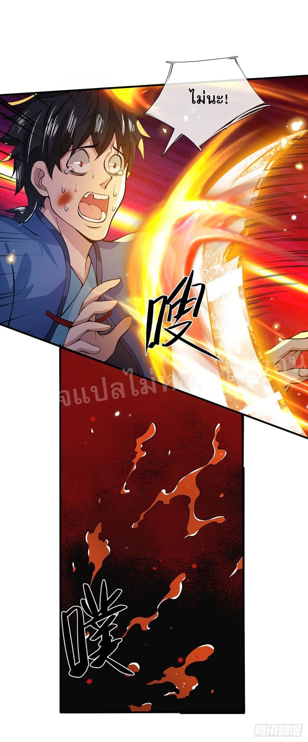 Royal God of War, Rising Dragon page 4