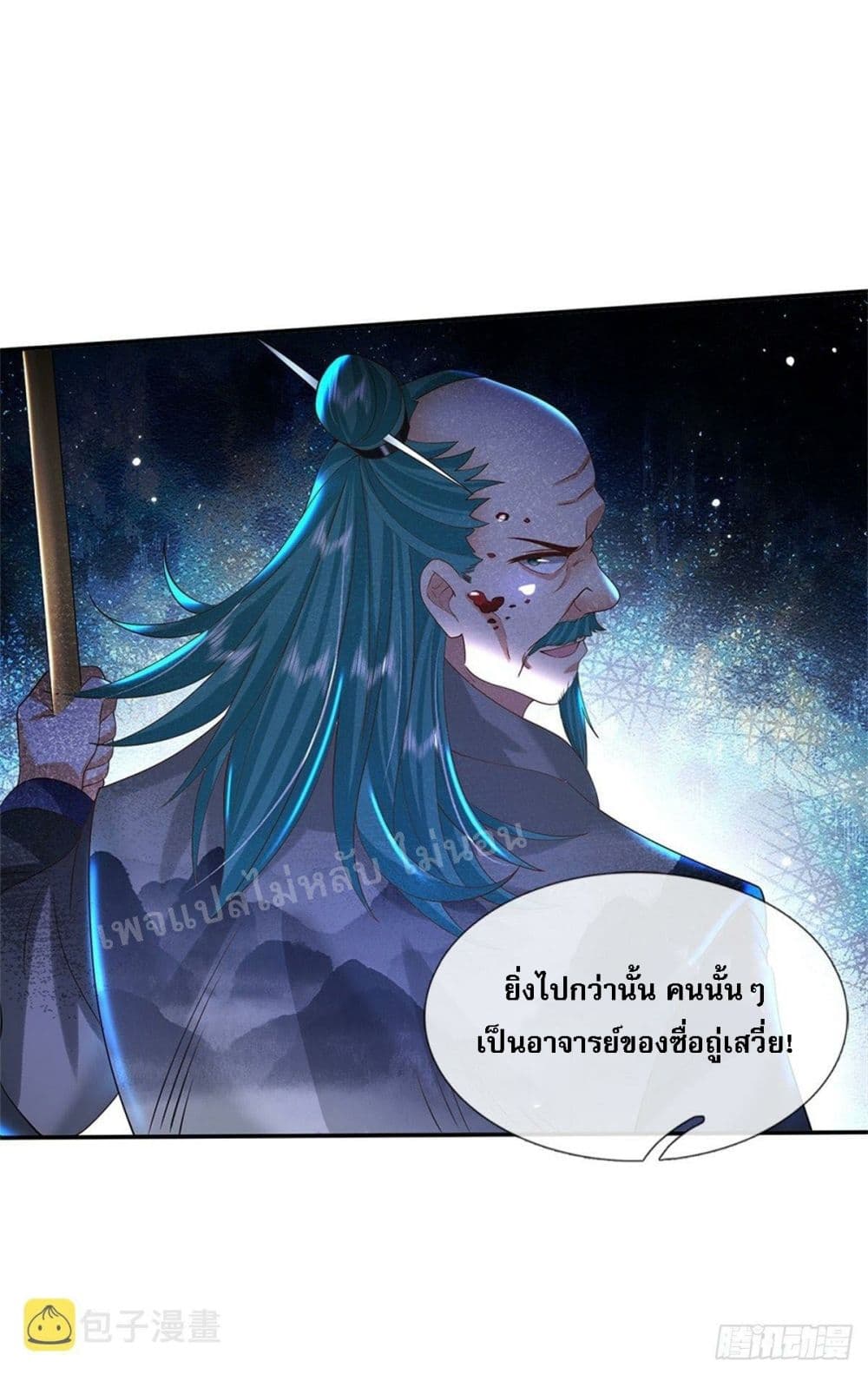 Royal God of War, Rising Dragon page 6