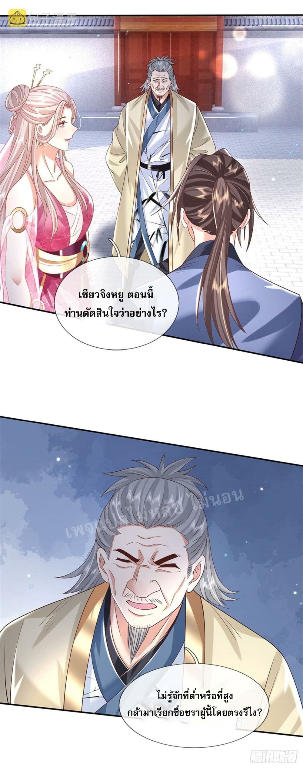 Royal God of War, Rising Dragon page 8