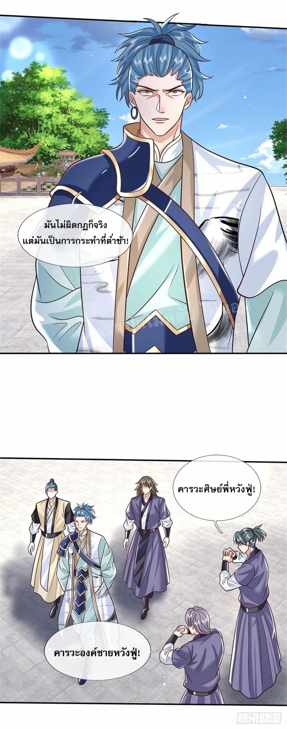Royal God of War, Rising Dragon page 3