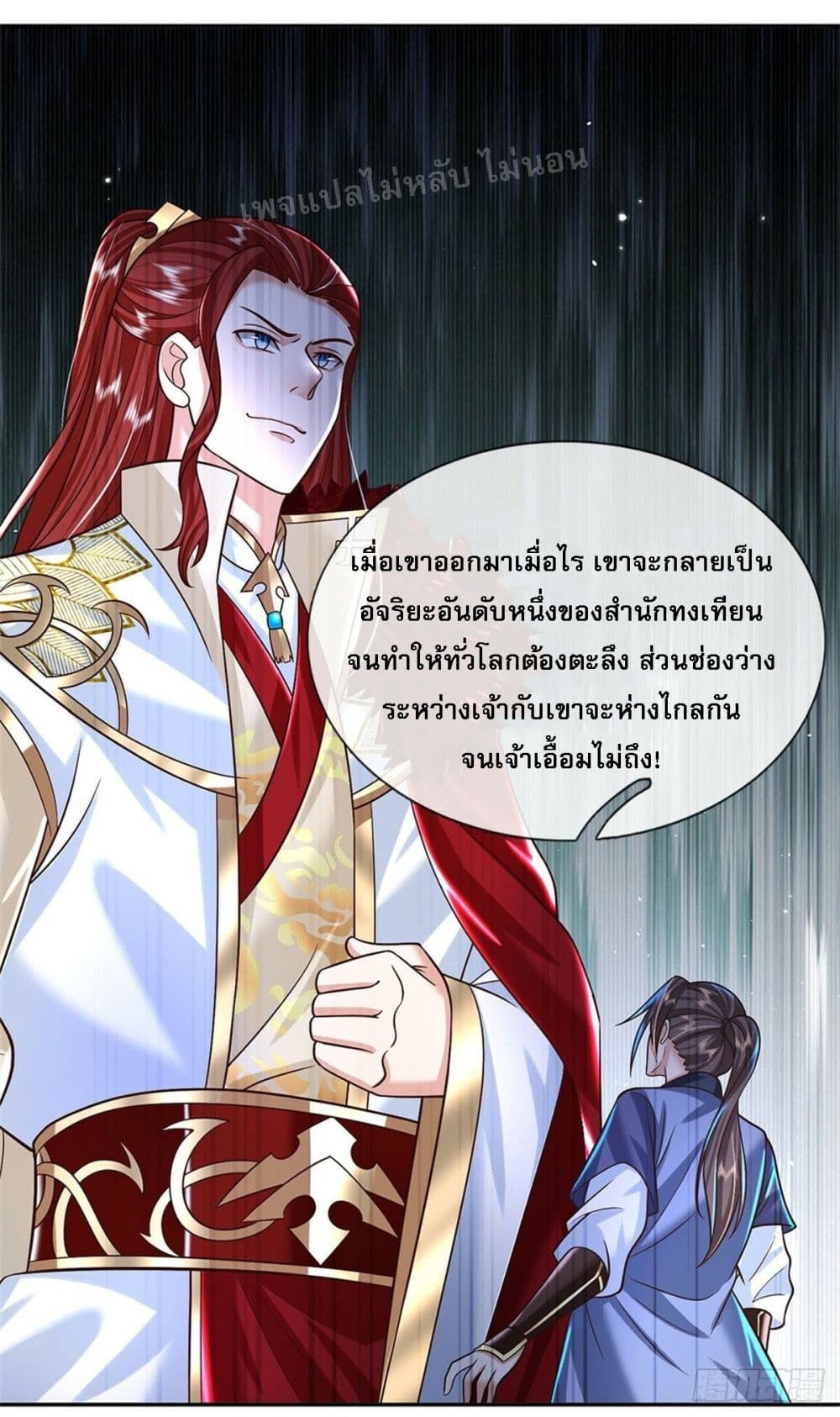 Royal God of War, Rising Dragon page 9