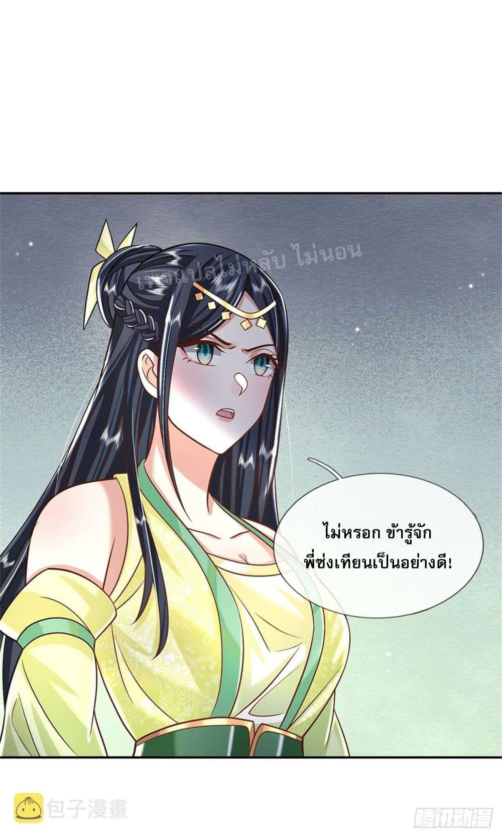 Royal God of War, Rising Dragon page 5