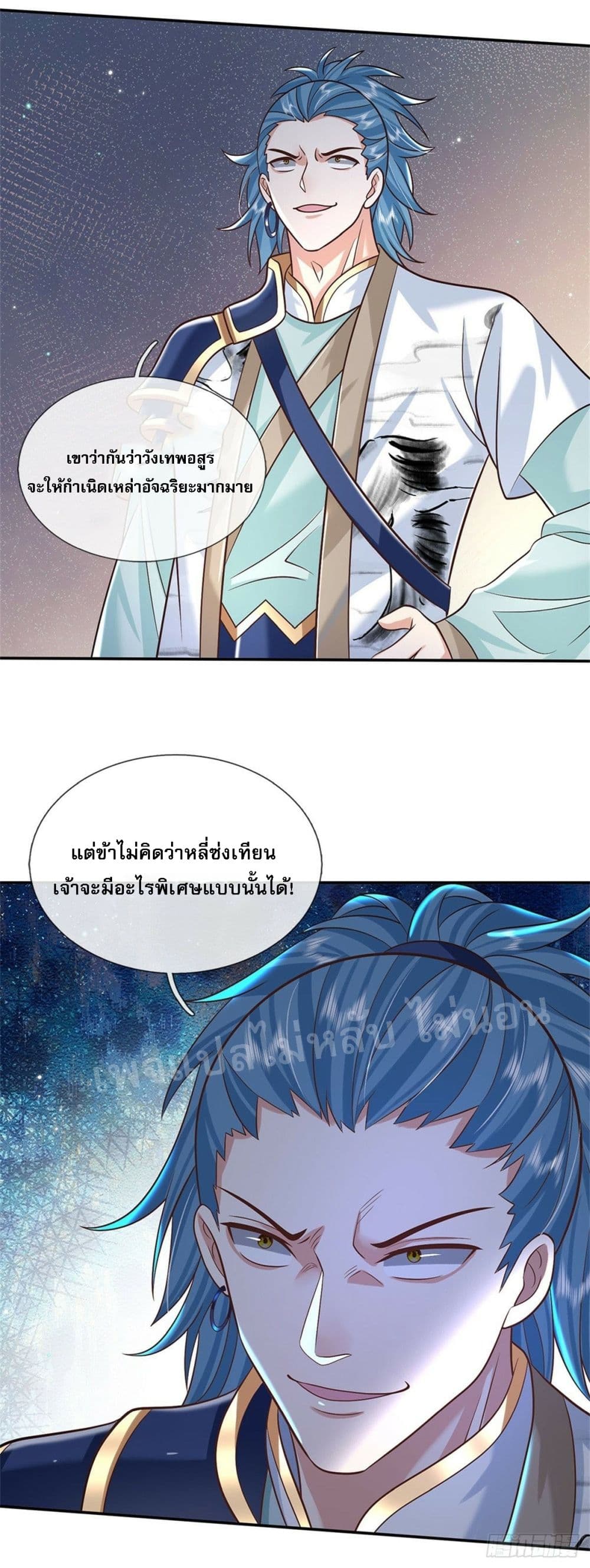 Royal God of War, Rising Dragon page 3