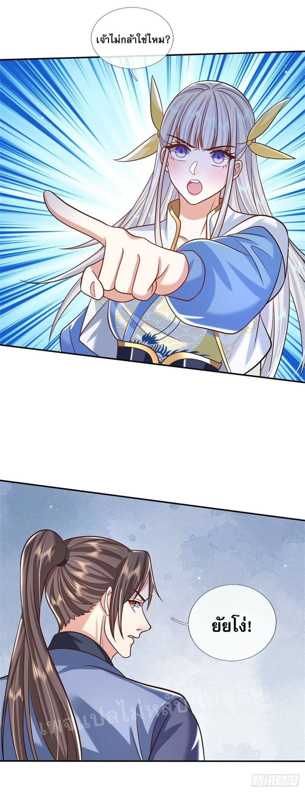 Royal God of War, Rising Dragon page 5