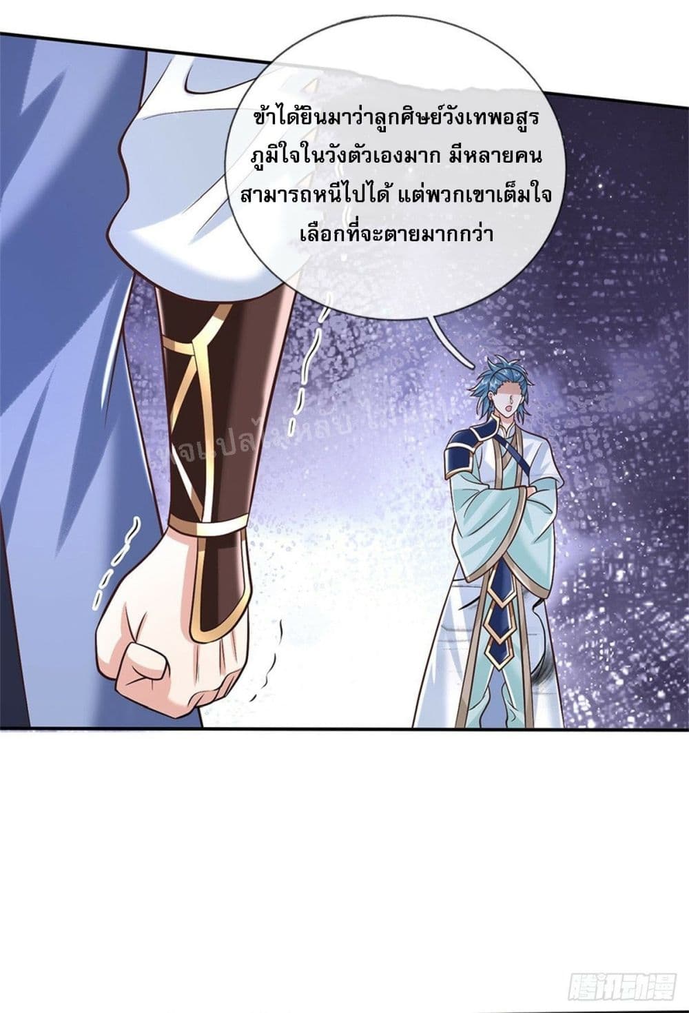 Royal God of War, Rising Dragon page 8