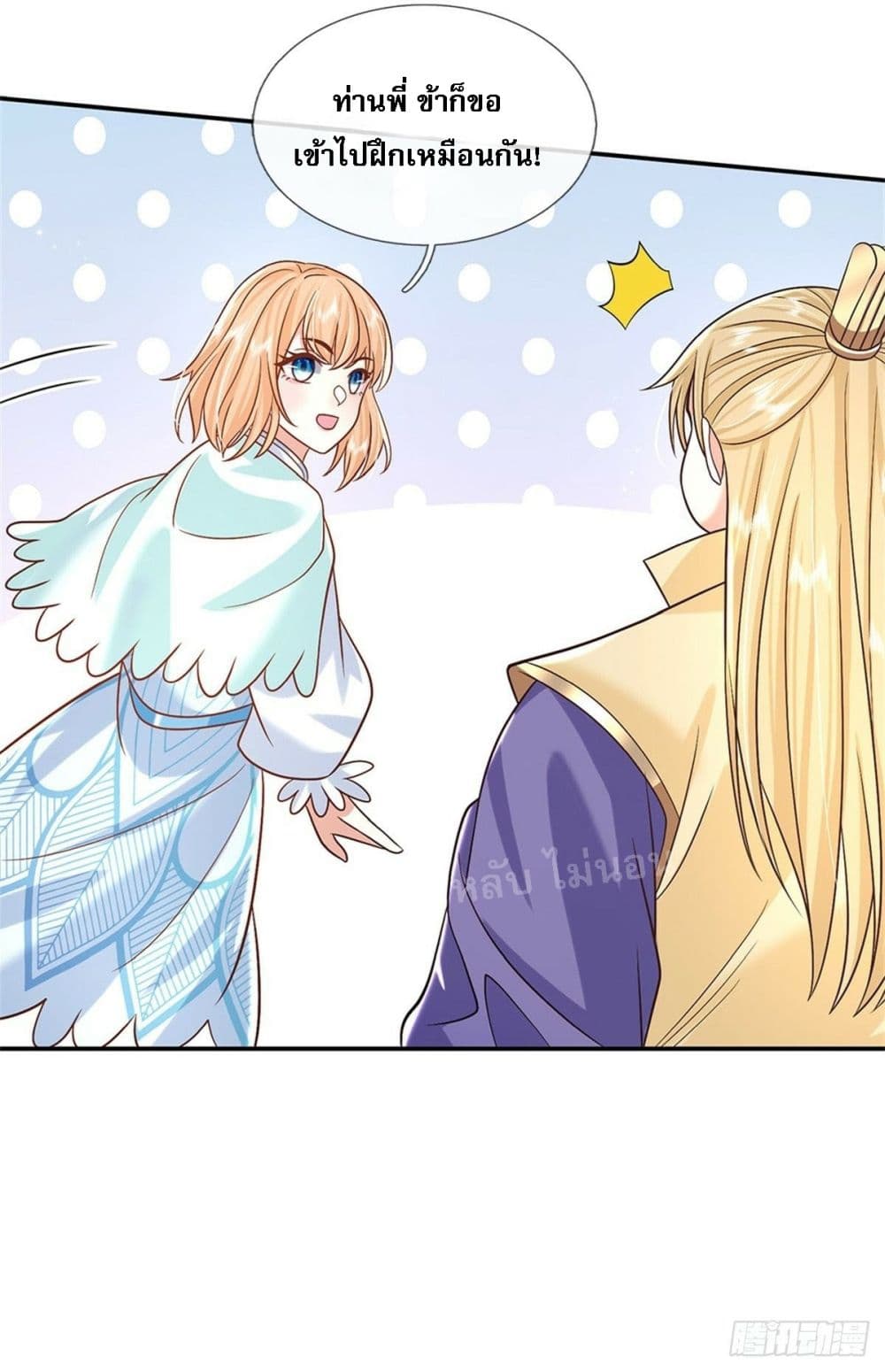 Royal God of War, Rising Dragon page 4
