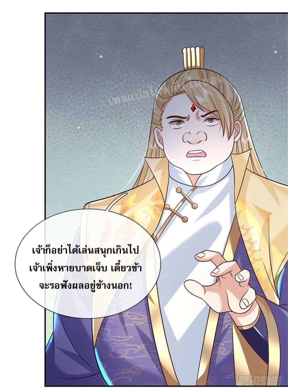 Royal God of War, Rising Dragon page 5