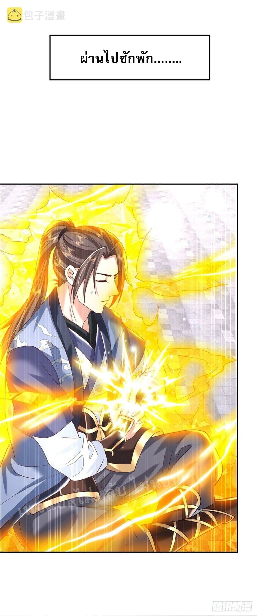 Royal God of War, Rising Dragon page 6