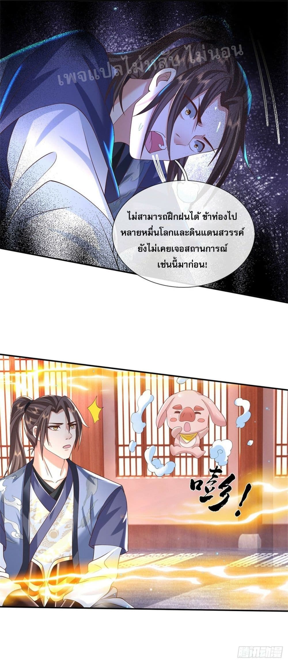 Royal God of War, Rising Dragon page 7