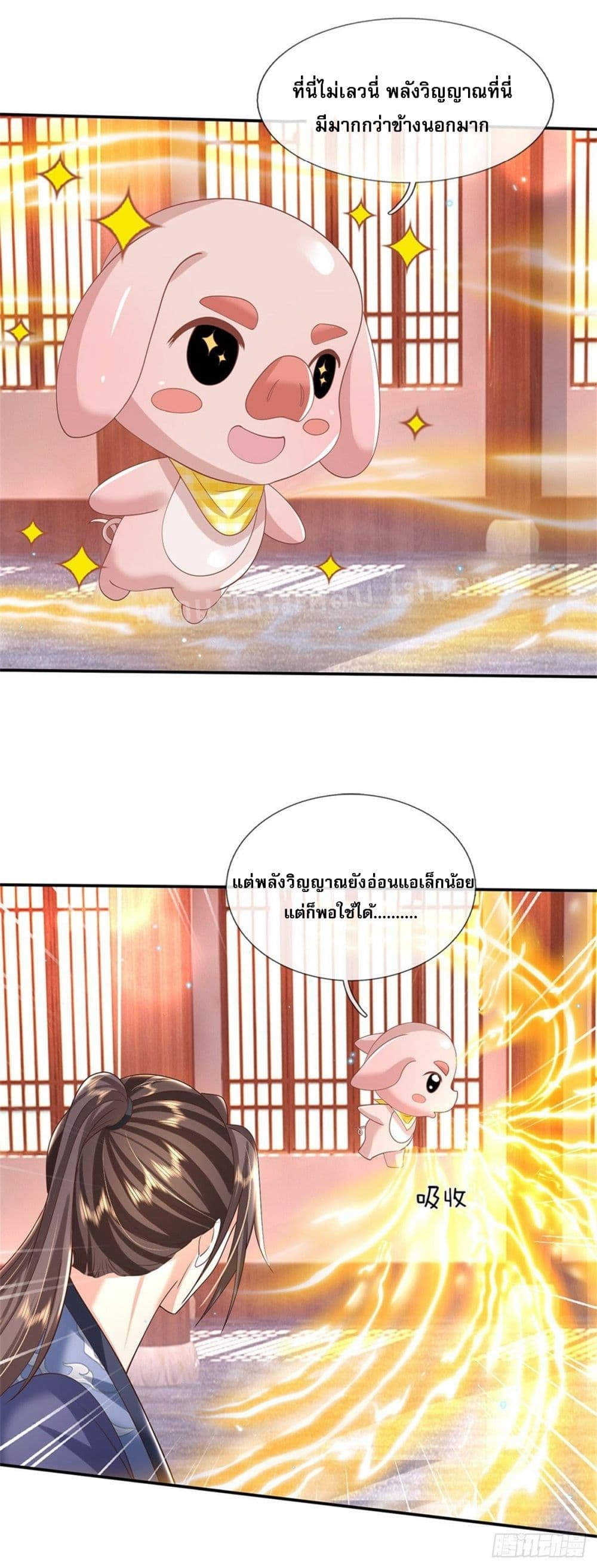 Royal God of War, Rising Dragon page 8