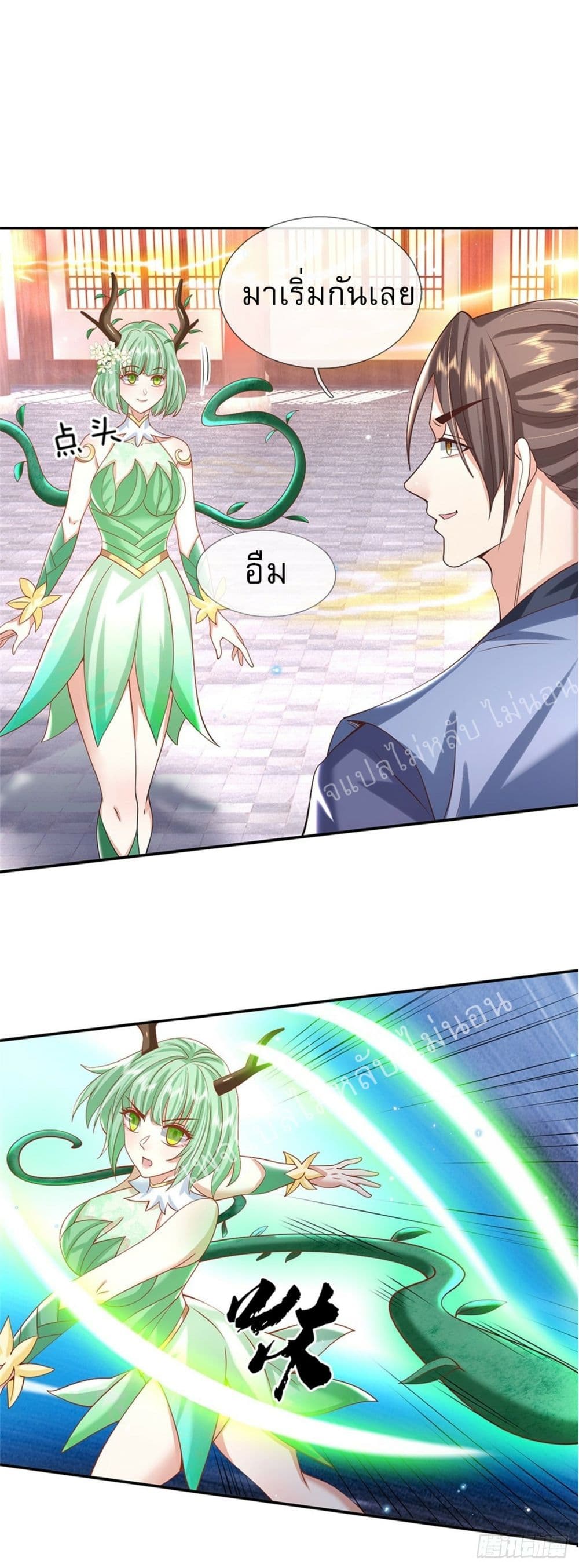 Royal God of War, Rising Dragon page 2