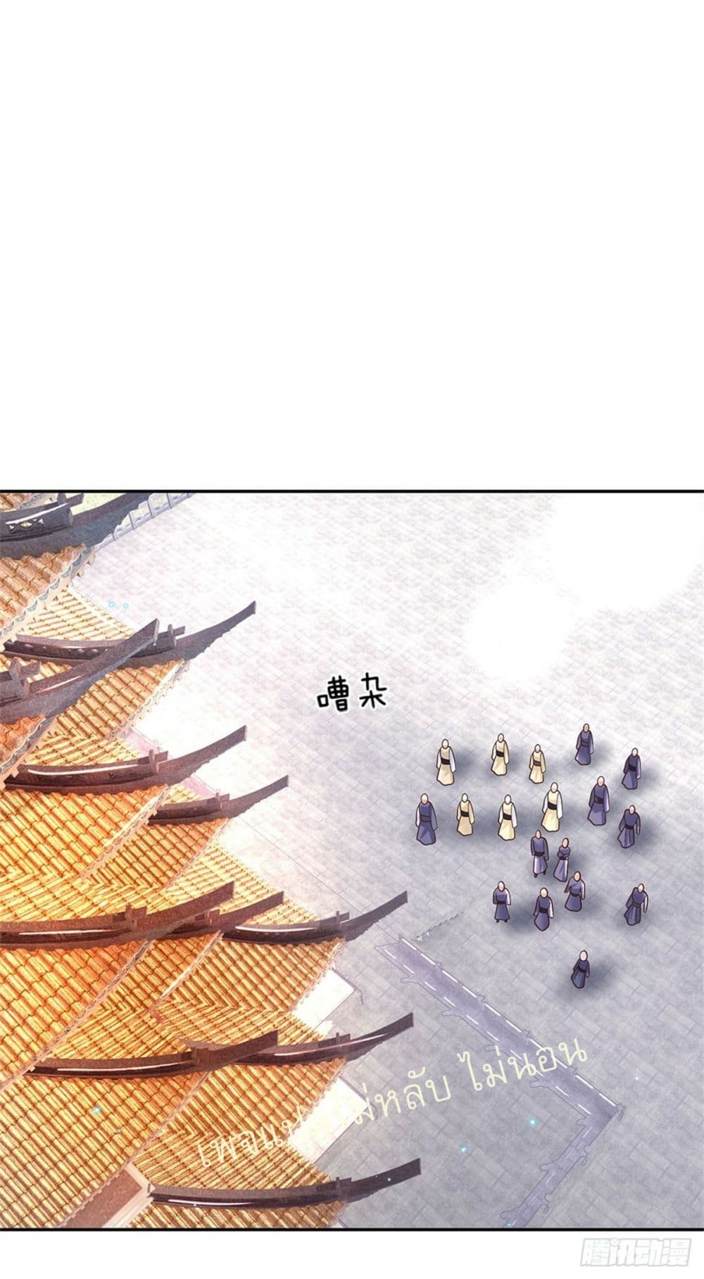 Royal God of War, Rising Dragon page 7