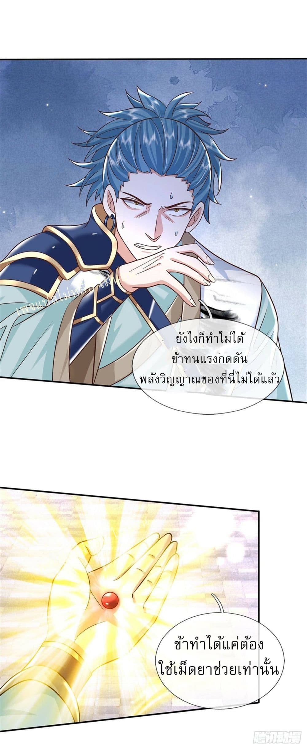 Royal God of War, Rising Dragon page 4