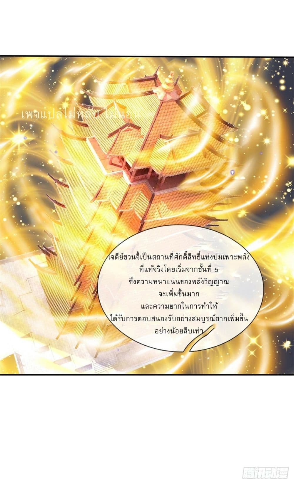 Royal God of War, Rising Dragon page 6