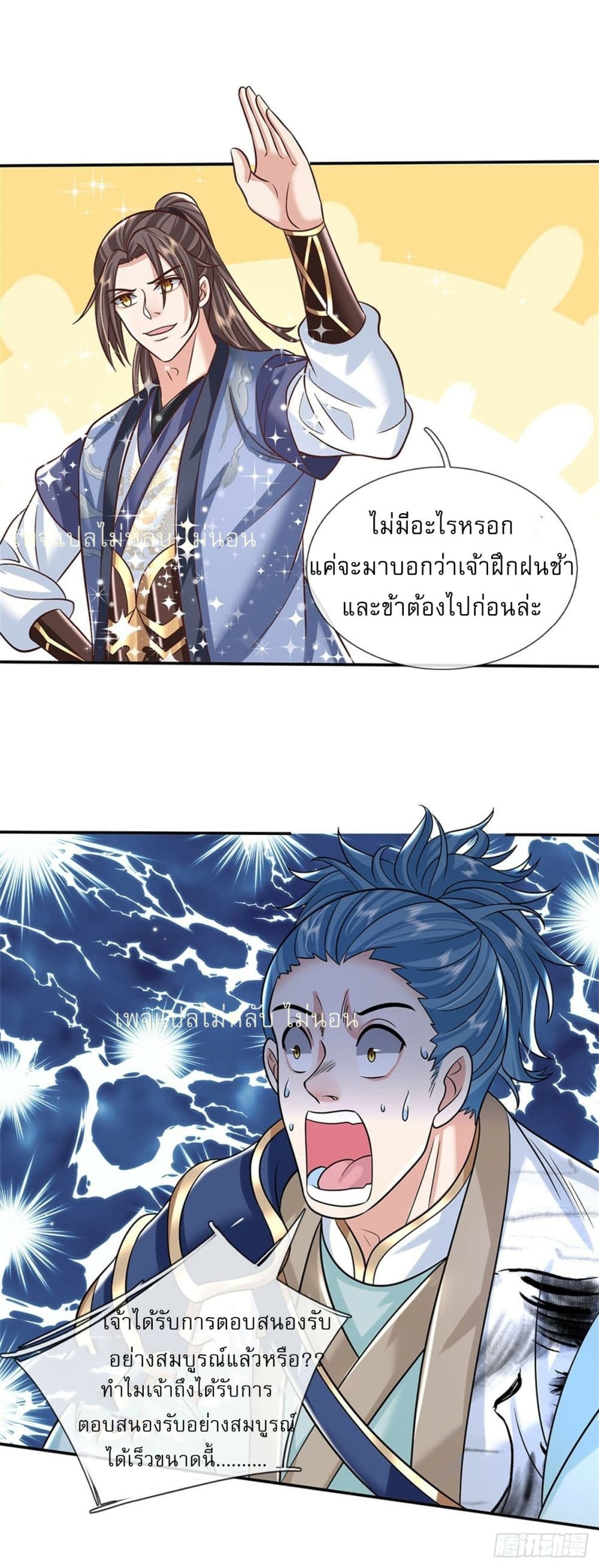 Royal God of War, Rising Dragon page 9